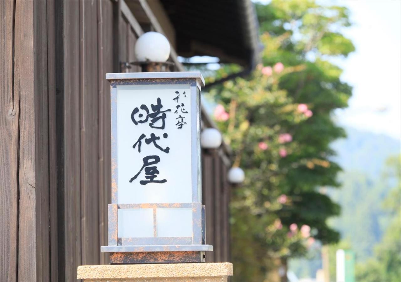 Saikatei Jidaiya 3*